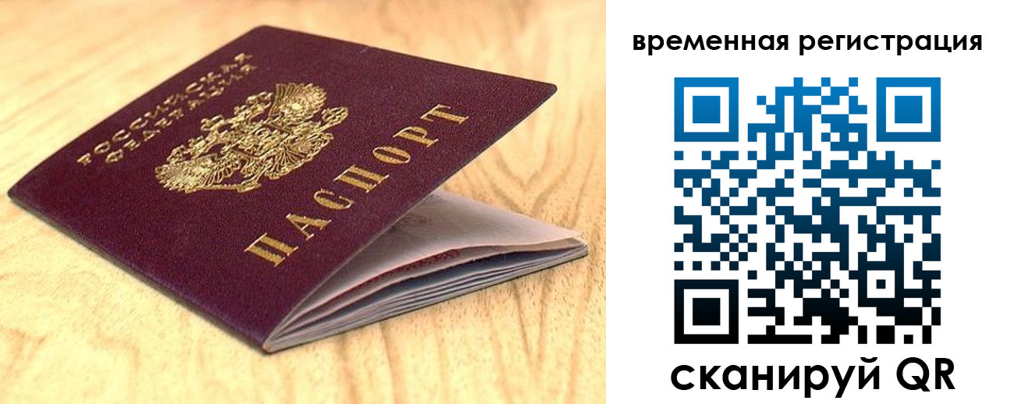 временная регистрация поиск в Махачкале