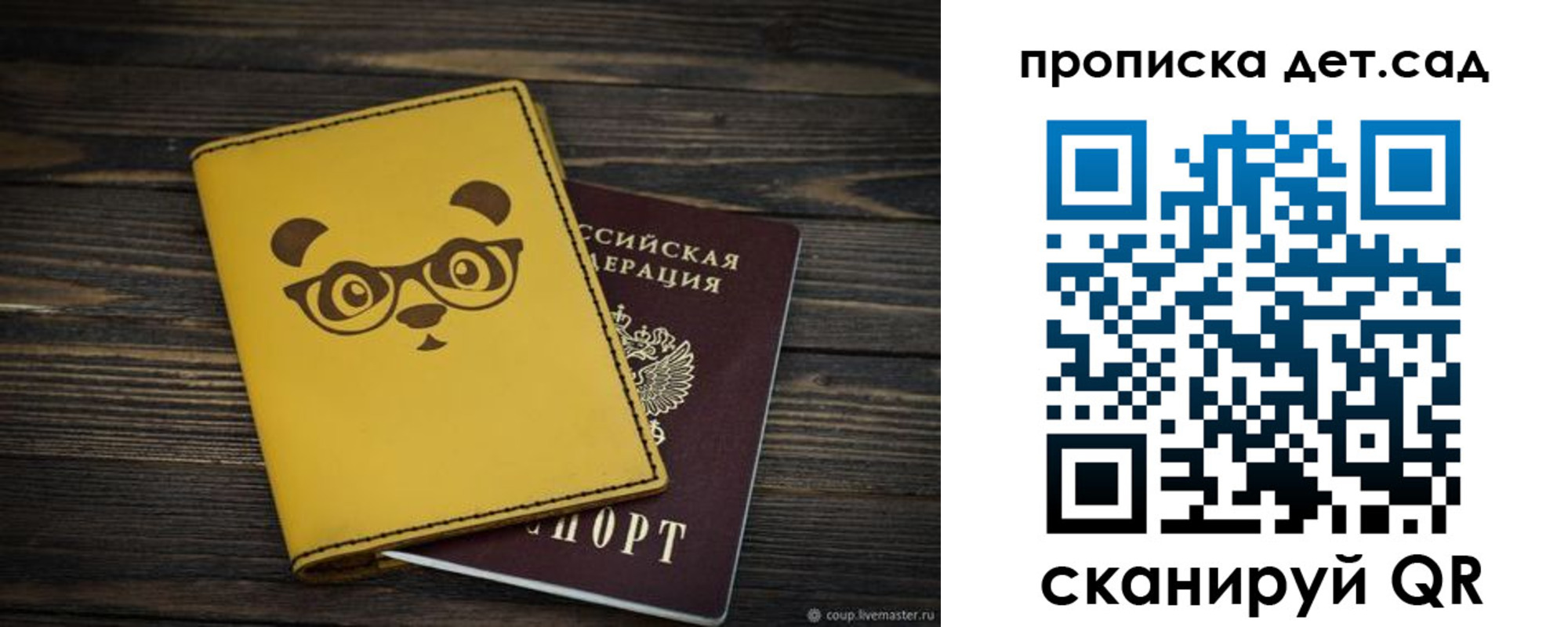 прописка для кредита в Махачкале