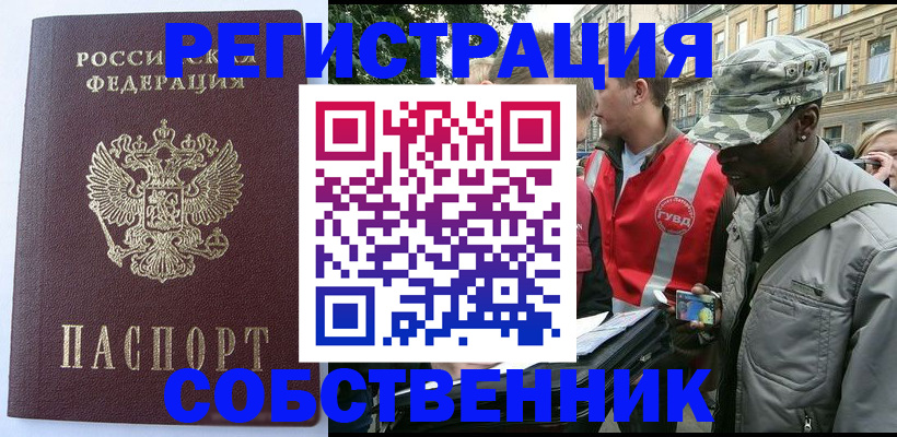 временная регистрация для всех в Махачкале