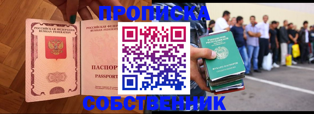 прописка для кредита в Махачкале