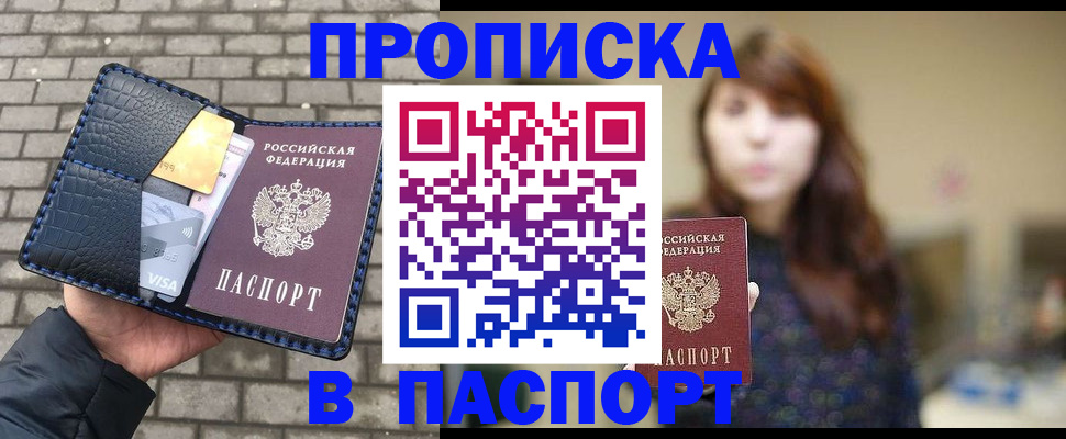 прописка в квартире в Махачкале