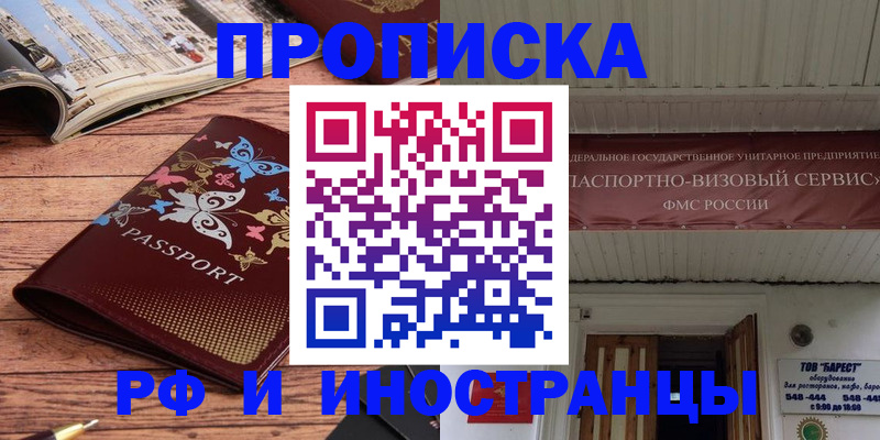 прописка для школы в Махачкале