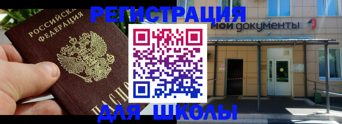 регистрация в Махачкале